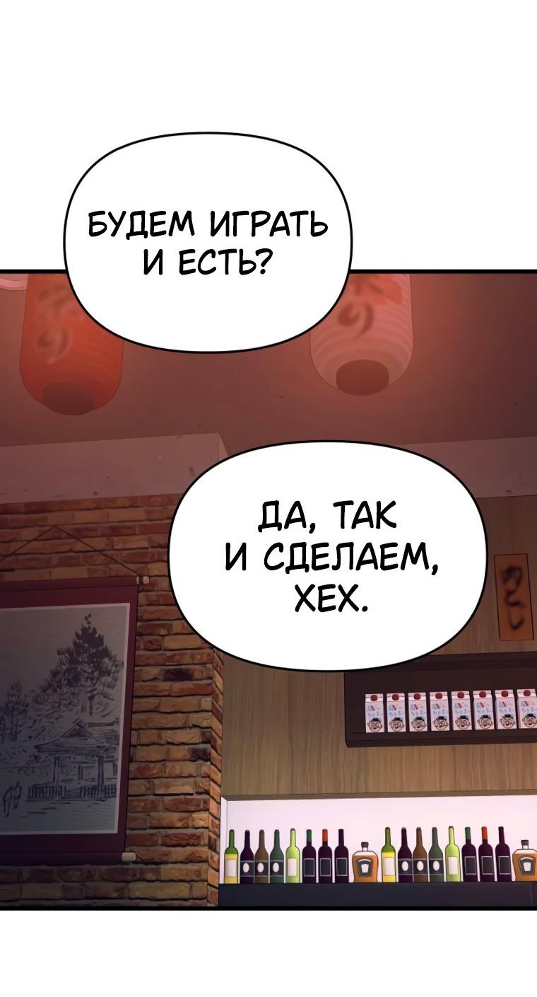 Манга Моя биас садится на последний поезд - Глава 58 Страница 57