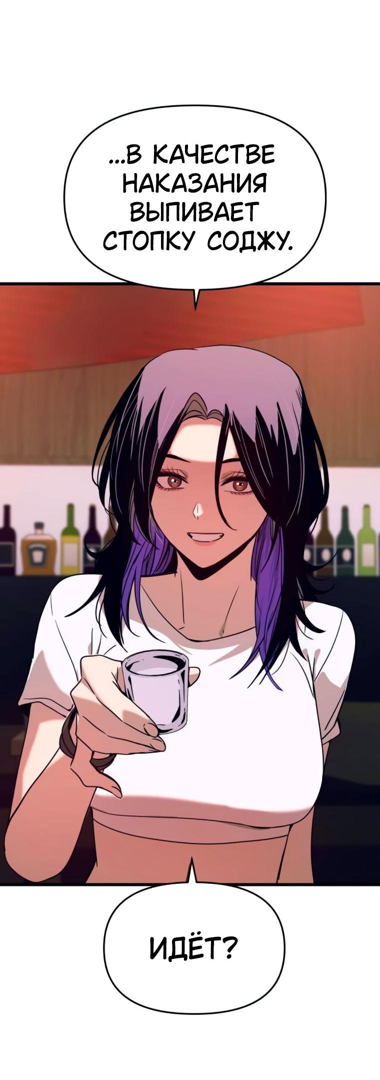 Манга Моя биас садится на последний поезд - Глава 58 Страница 51