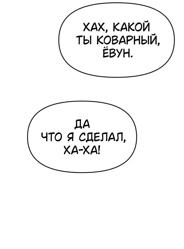 Манга Моя биас садится на последний поезд - Глава 58 Страница 27