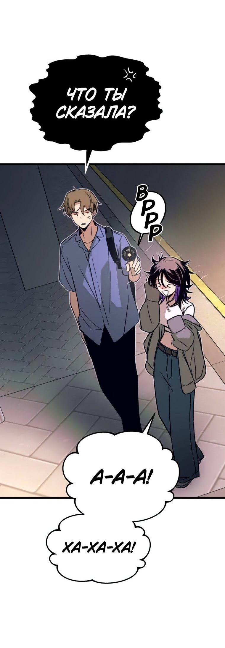 Манга Моя биас садится на последний поезд - Глава 58 Страница 12