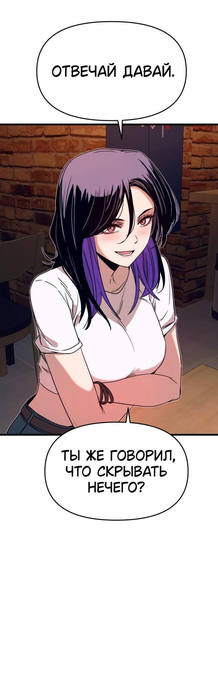 Манга Моя биас садится на последний поезд - Глава 58 Страница 68