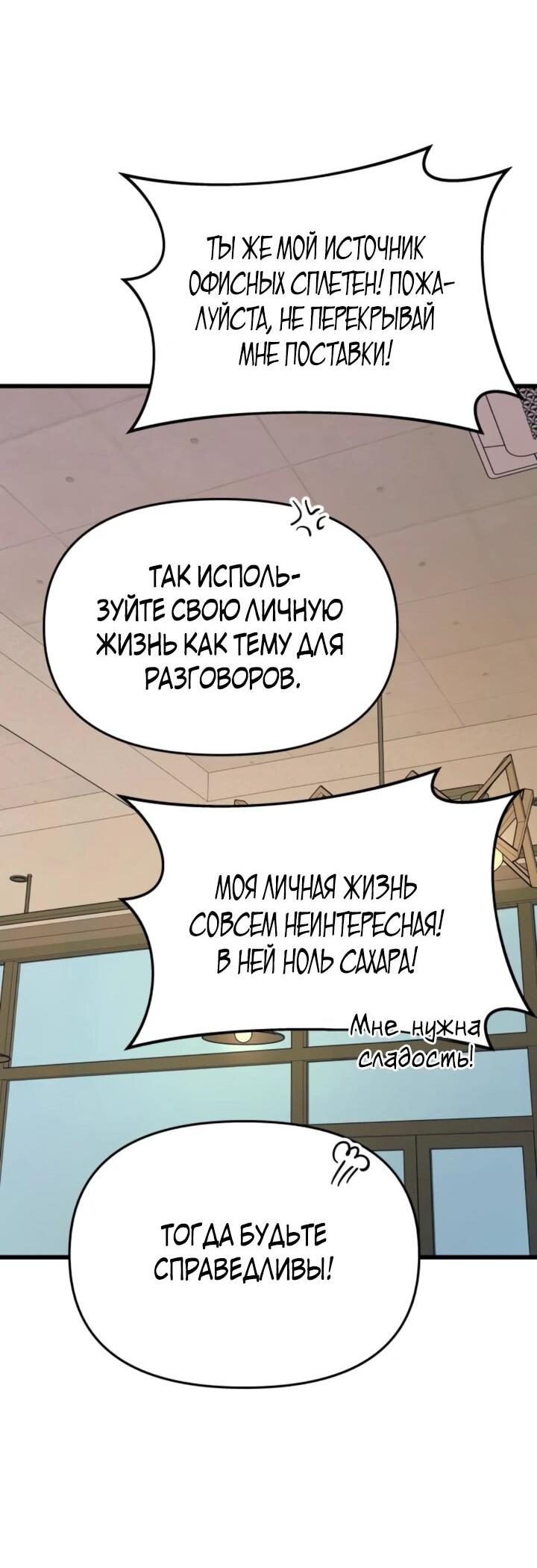 Манга Моя биас садится на последний поезд - Глава 60 Страница 25