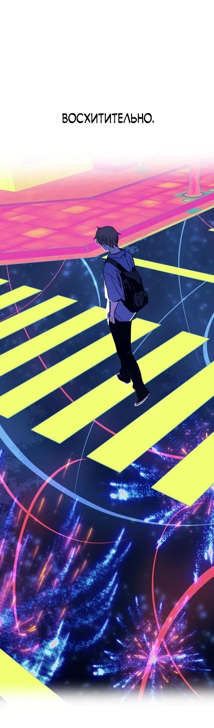 Манга Моя биас садится на последний поезд - Глава 59 Страница 95