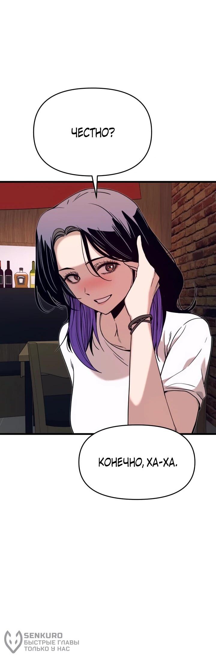 Манга Моя биас садится на последний поезд - Глава 59 Страница 21