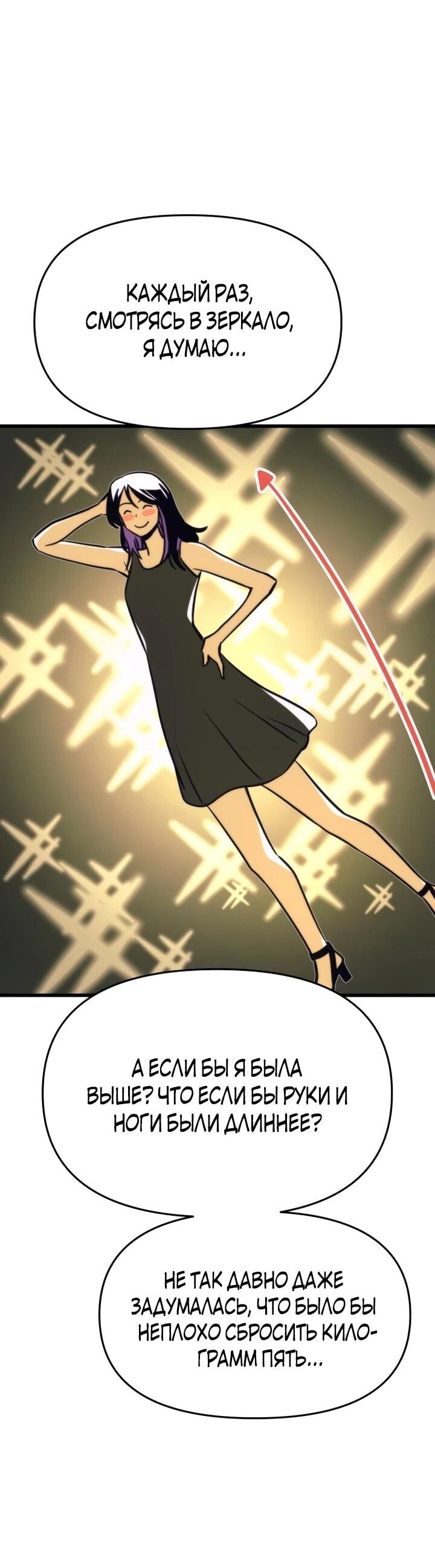 Манга Моя биас садится на последний поезд - Глава 59 Страница 24