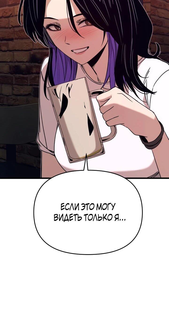 Манга Моя биас садится на последний поезд - Глава 59 Страница 31