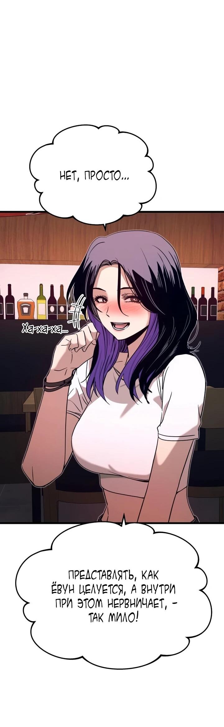 Манга Моя биас садится на последний поезд - Глава 59 Страница 54