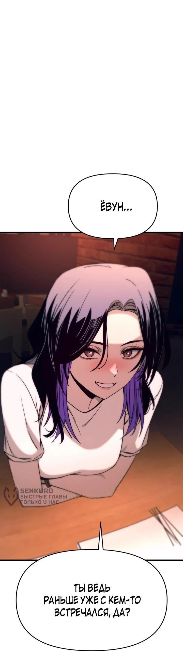 Манга Моя биас садится на последний поезд - Глава 59 Страница 37