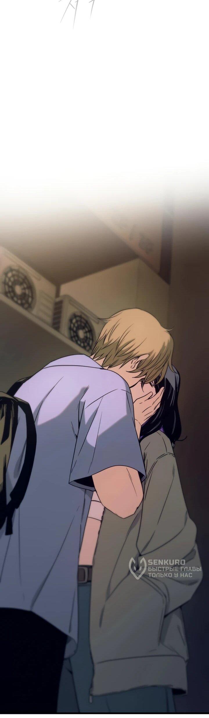 Манга Моя биас садится на последний поезд - Глава 59 Страница 79