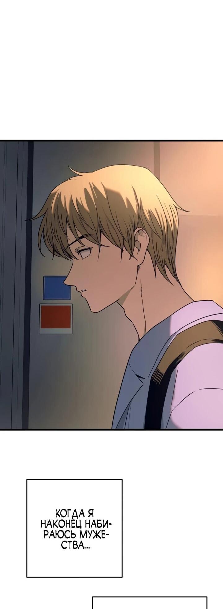 Манга Моя биас садится на последний поезд - Глава 59 Страница 93