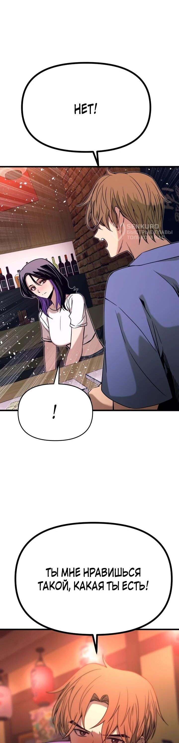 Манга Моя биас садится на последний поезд - Глава 59 Страница 25