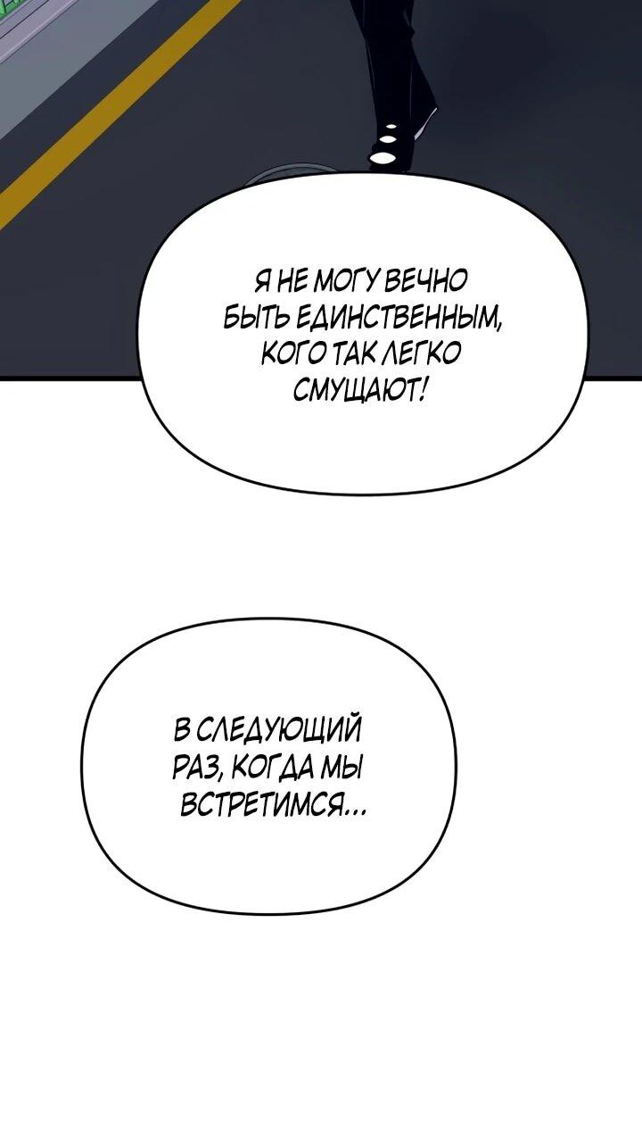 Манга Моя биас садится на последний поезд - Глава 59 Страница 99