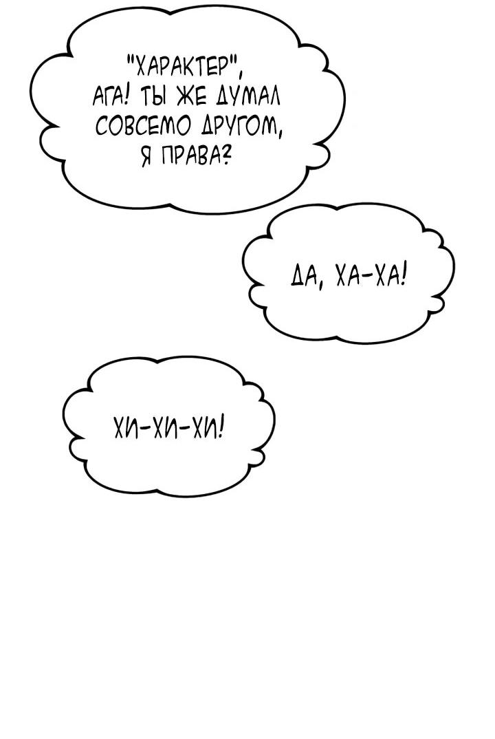 Манга Моя биас садится на последний поезд - Глава 59 Страница 19