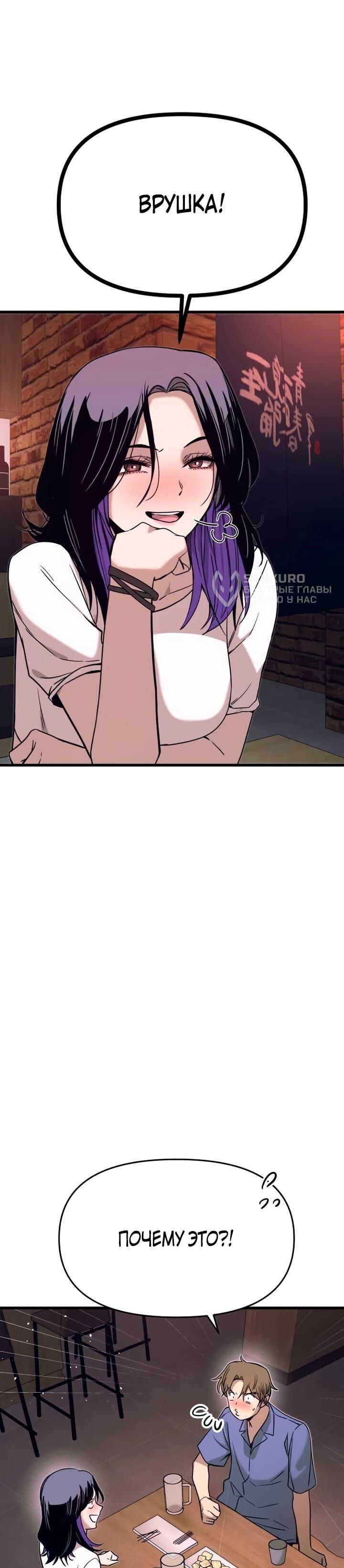 Манга Моя биас садится на последний поезд - Глава 59 Страница 46