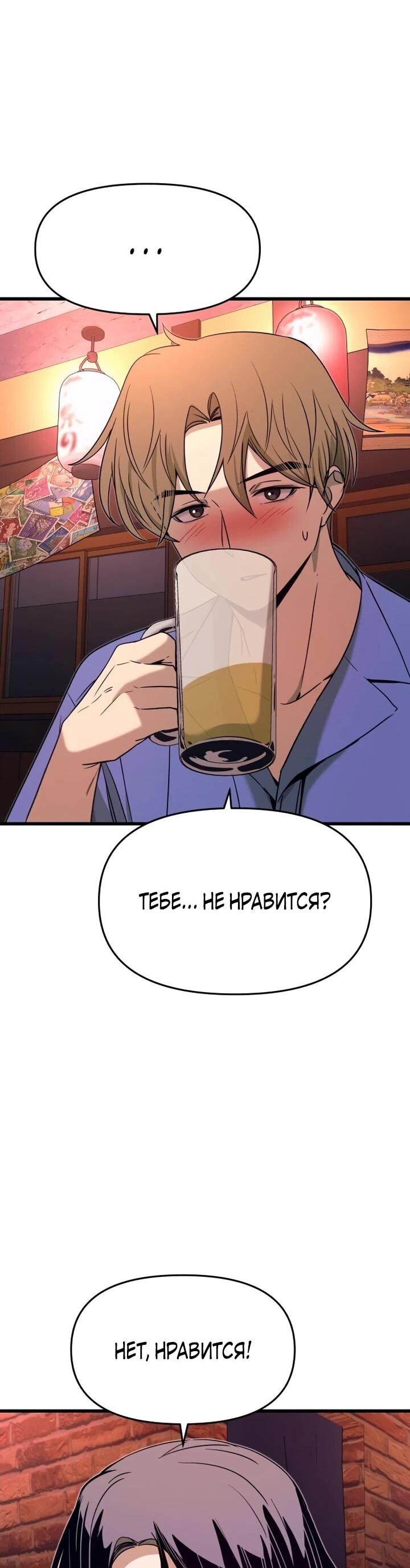 Манга Моя биас садится на последний поезд - Глава 59 Страница 30