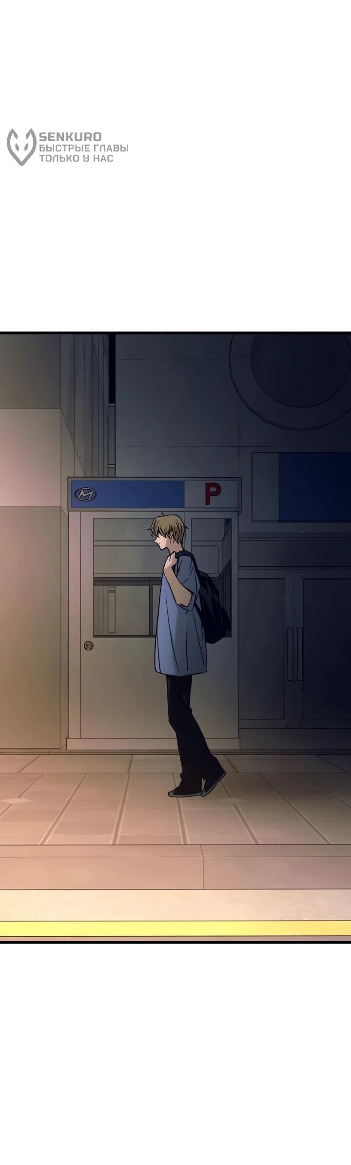 Манга Моя биас садится на последний поезд - Глава 59 Страница 92