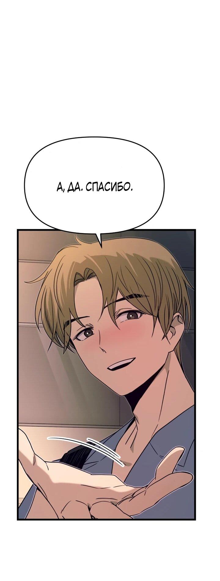 Манга Моя биас садится на последний поезд - Глава 59 Страница 62