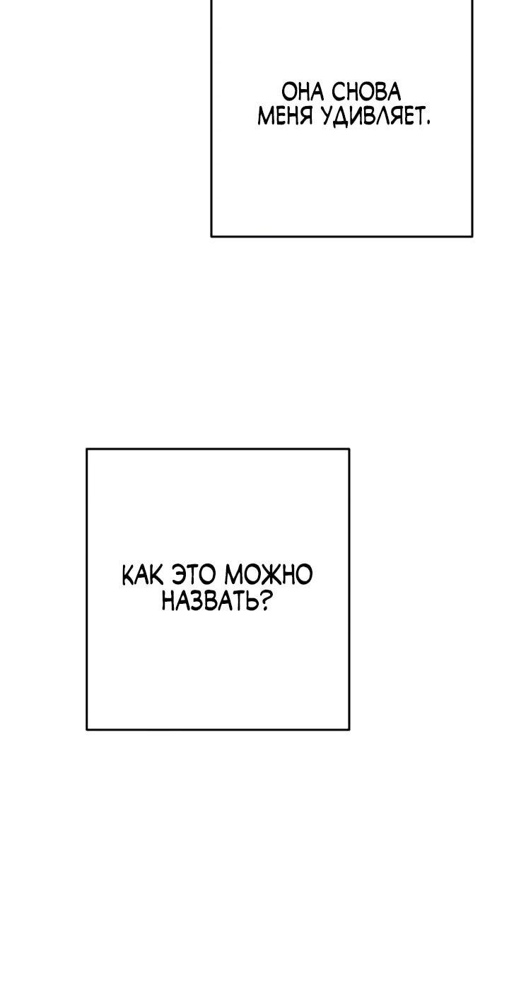 Манга Моя биас садится на последний поезд - Глава 59 Страница 94