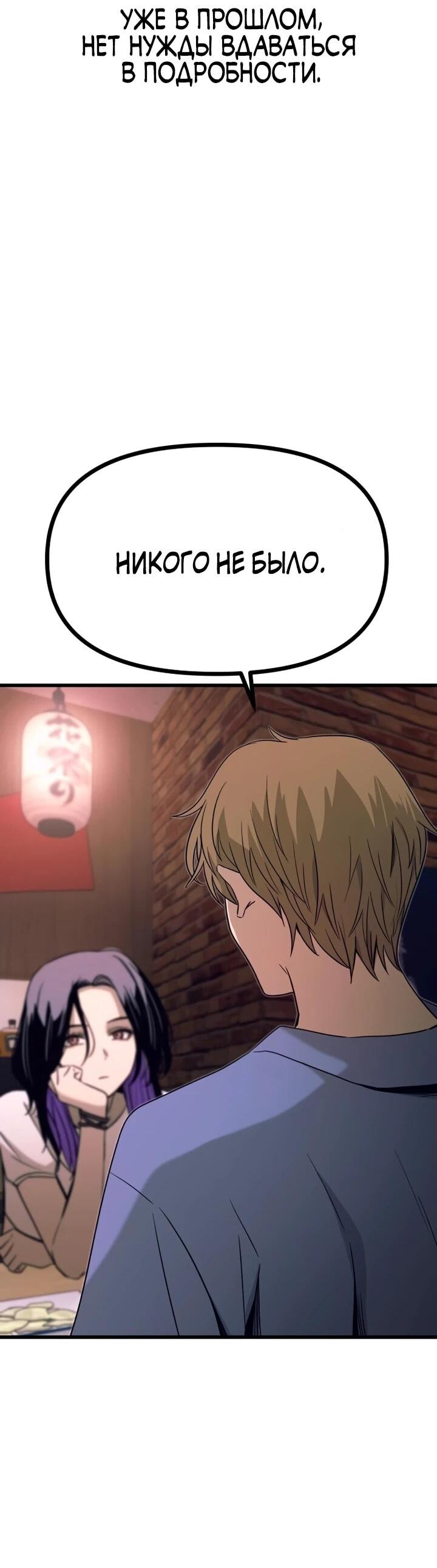 Манга Моя биас садится на последний поезд - Глава 59 Страница 44