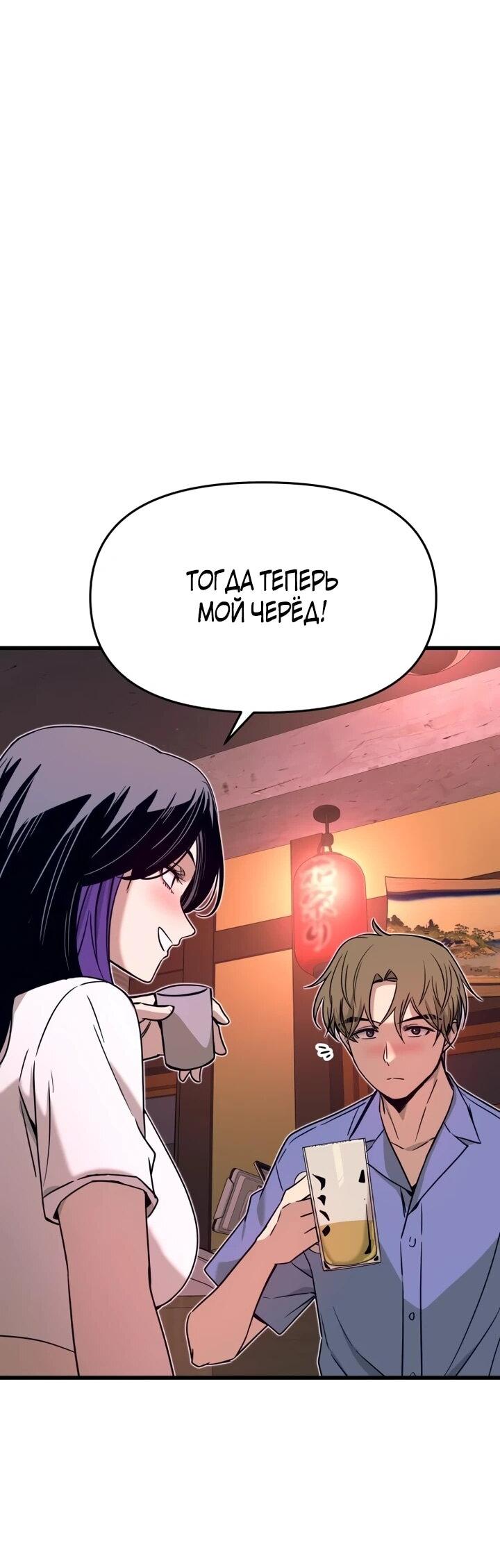 Манга Моя биас садится на последний поезд - Глава 59 Страница 8