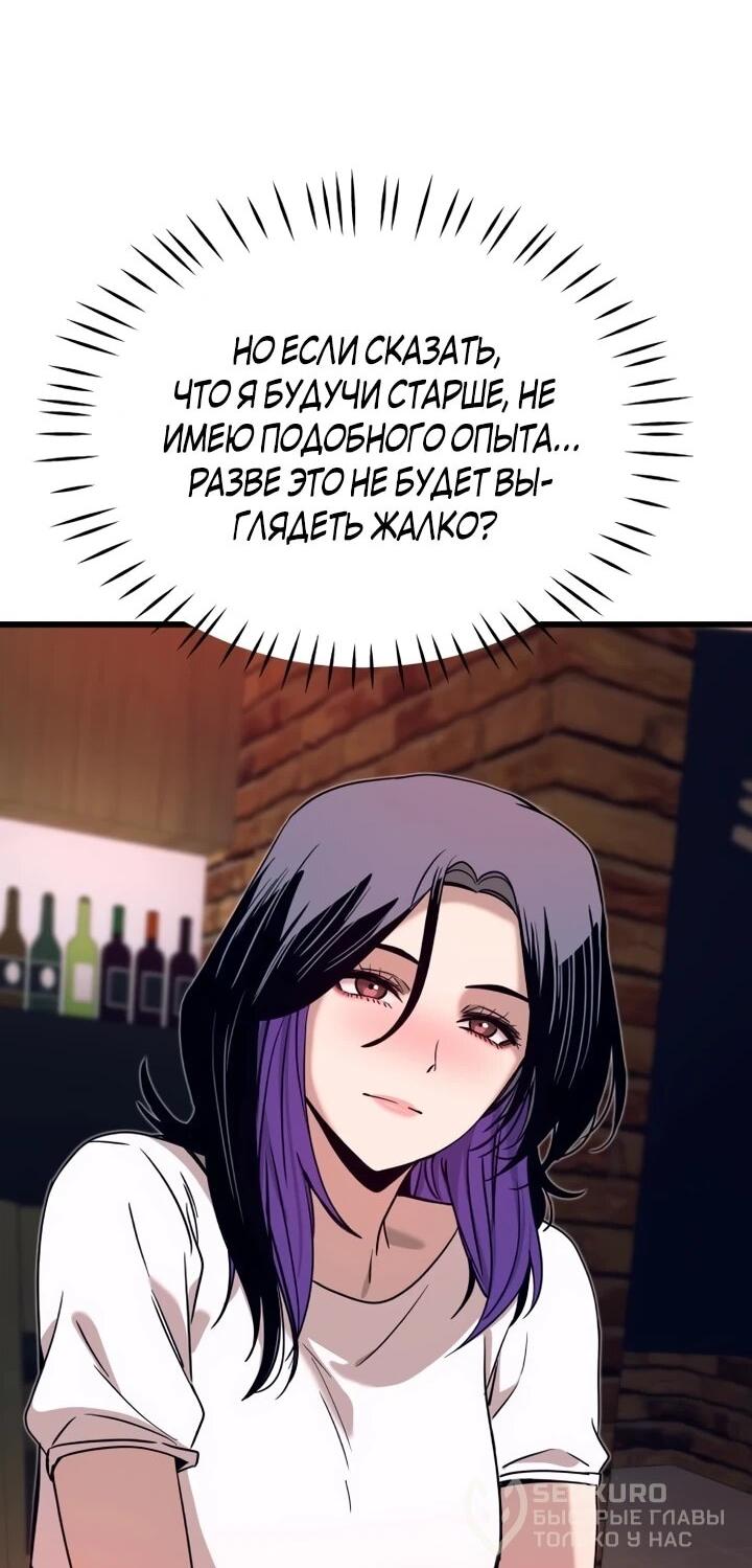 Манга Моя биас садится на последний поезд - Глава 59 Страница 41