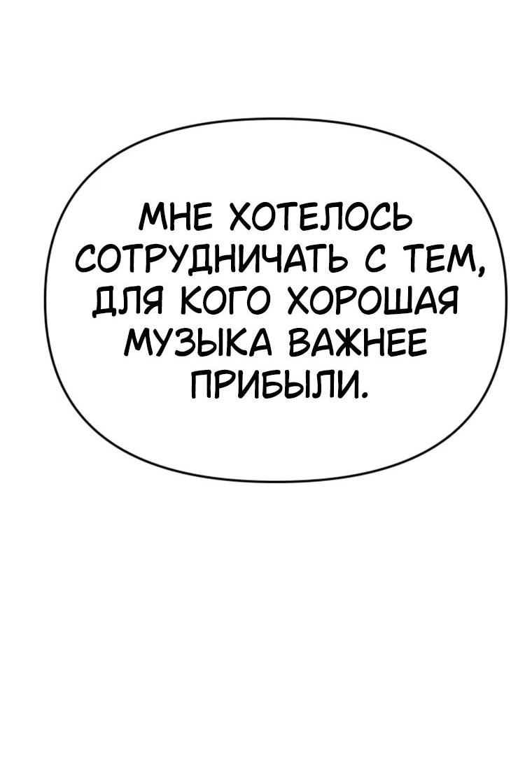 Манга Моя биас садится на последний поезд - Глава 61 Страница 23