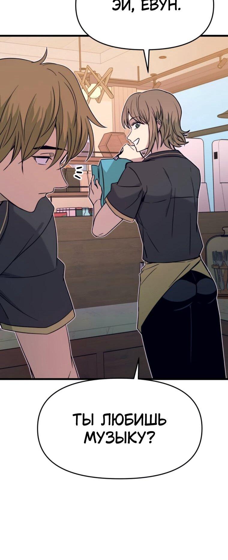 Манга Моя биас садится на последний поезд - Глава 61 Страница 73