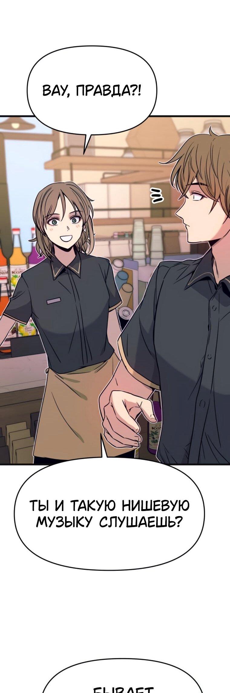 Манга Моя биас садится на последний поезд - Глава 61 Страница 82