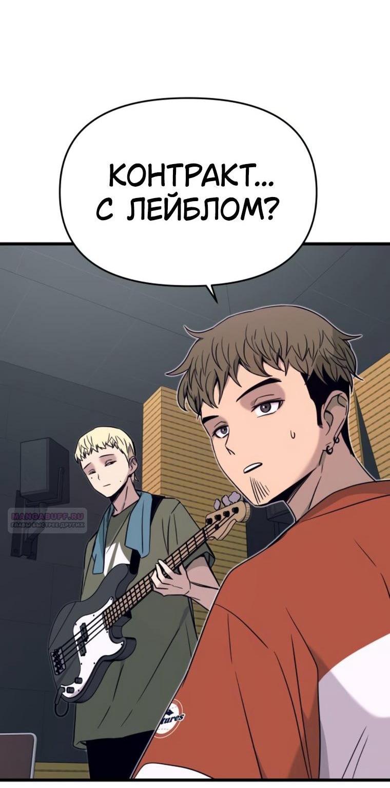 Манга Моя биас садится на последний поезд - Глава 61 Страница 3