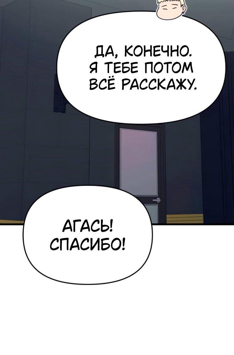 Манга Моя биас садится на последний поезд - Глава 61 Страница 17