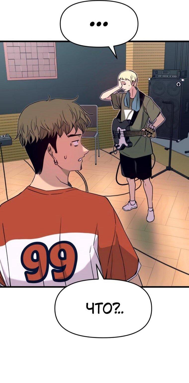 Манга Моя биас садится на последний поезд - Глава 61 Страница 12