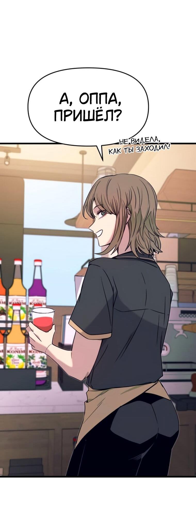 Манга Моя биас садится на последний поезд - Глава 61 Страница 70