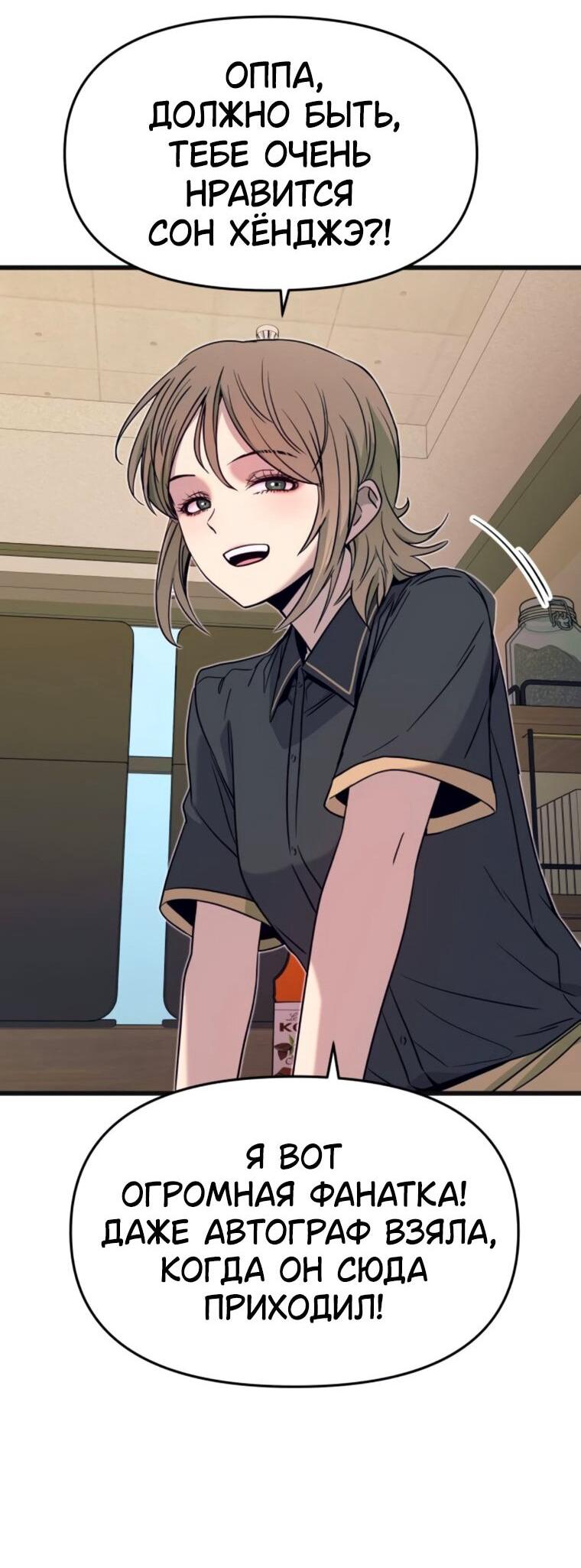 Манга Моя биас садится на последний поезд - Глава 61 Страница 80