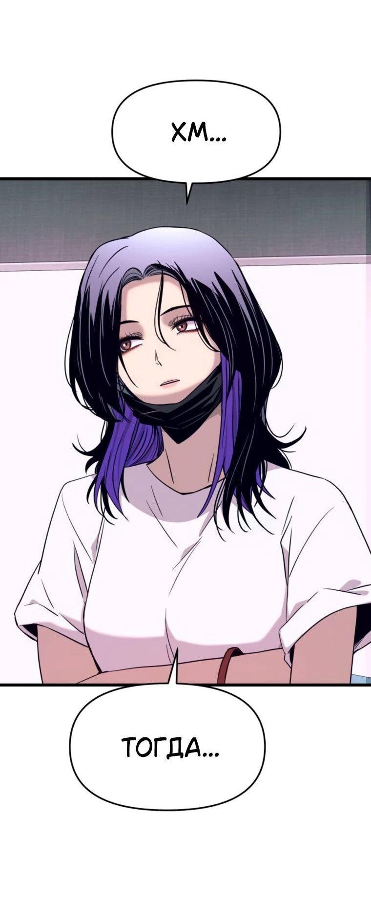 Манга Моя биас садится на последний поезд - Глава 61 Страница 34