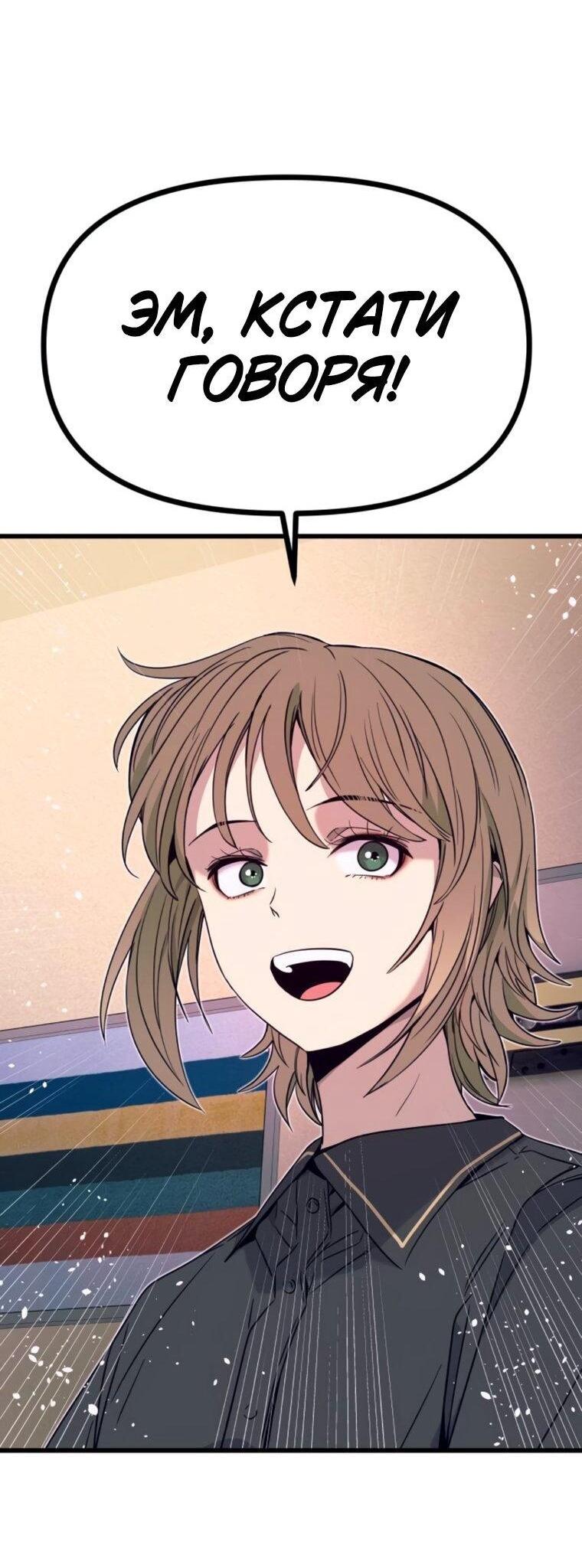 Манга Моя биас садится на последний поезд - Глава 61 Страница 97