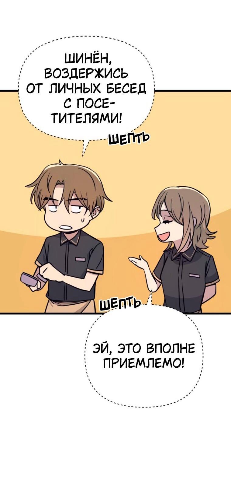 Манга Моя биас садится на последний поезд - Глава 61 Страница 95