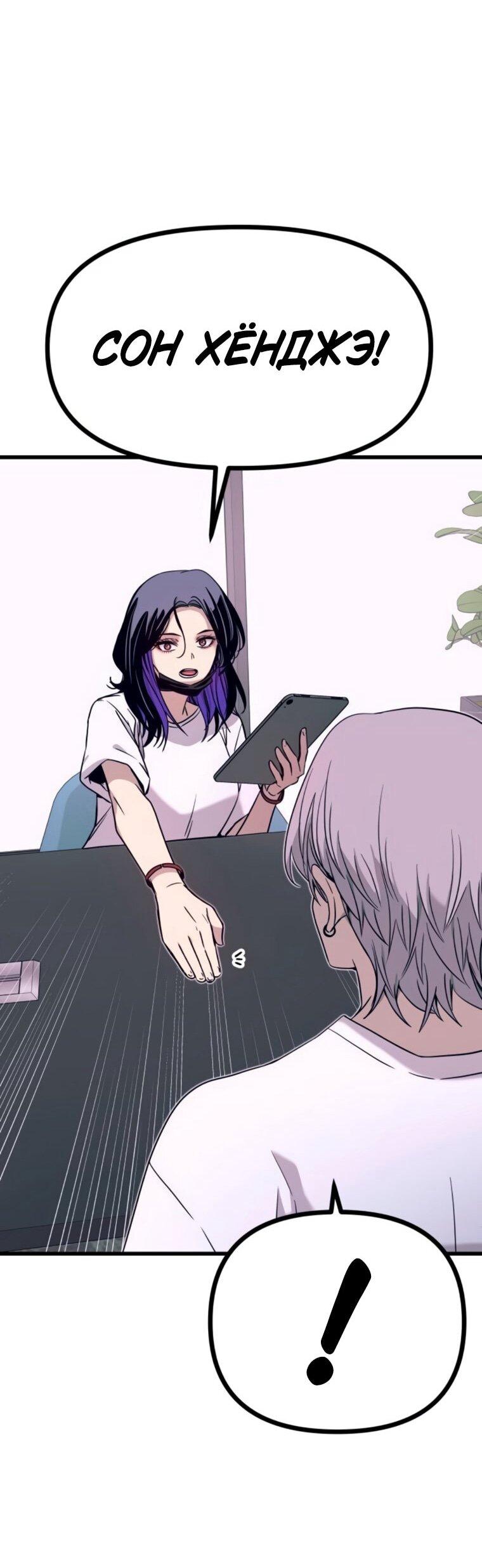 Манга Моя биас садится на последний поезд - Глава 61 Страница 57