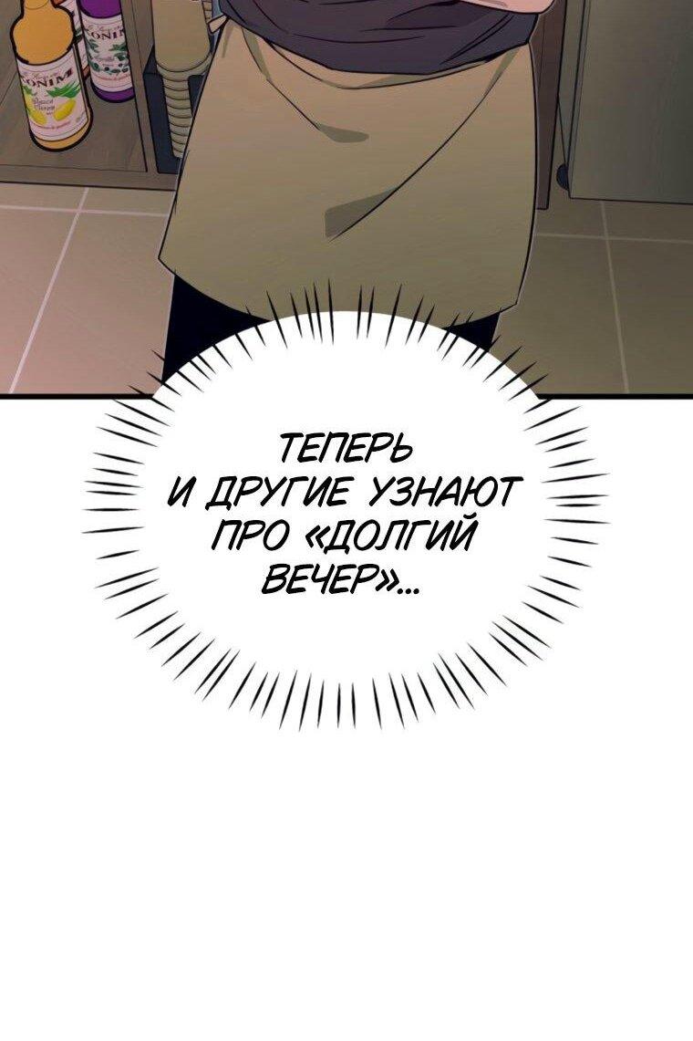 Манга Моя биас садится на последний поезд - Глава 61 Страница 88