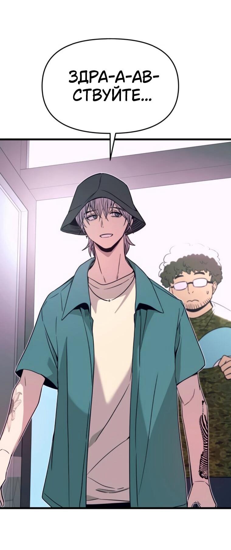 Манга Моя биас садится на последний поезд - Глава 61 Страница 90