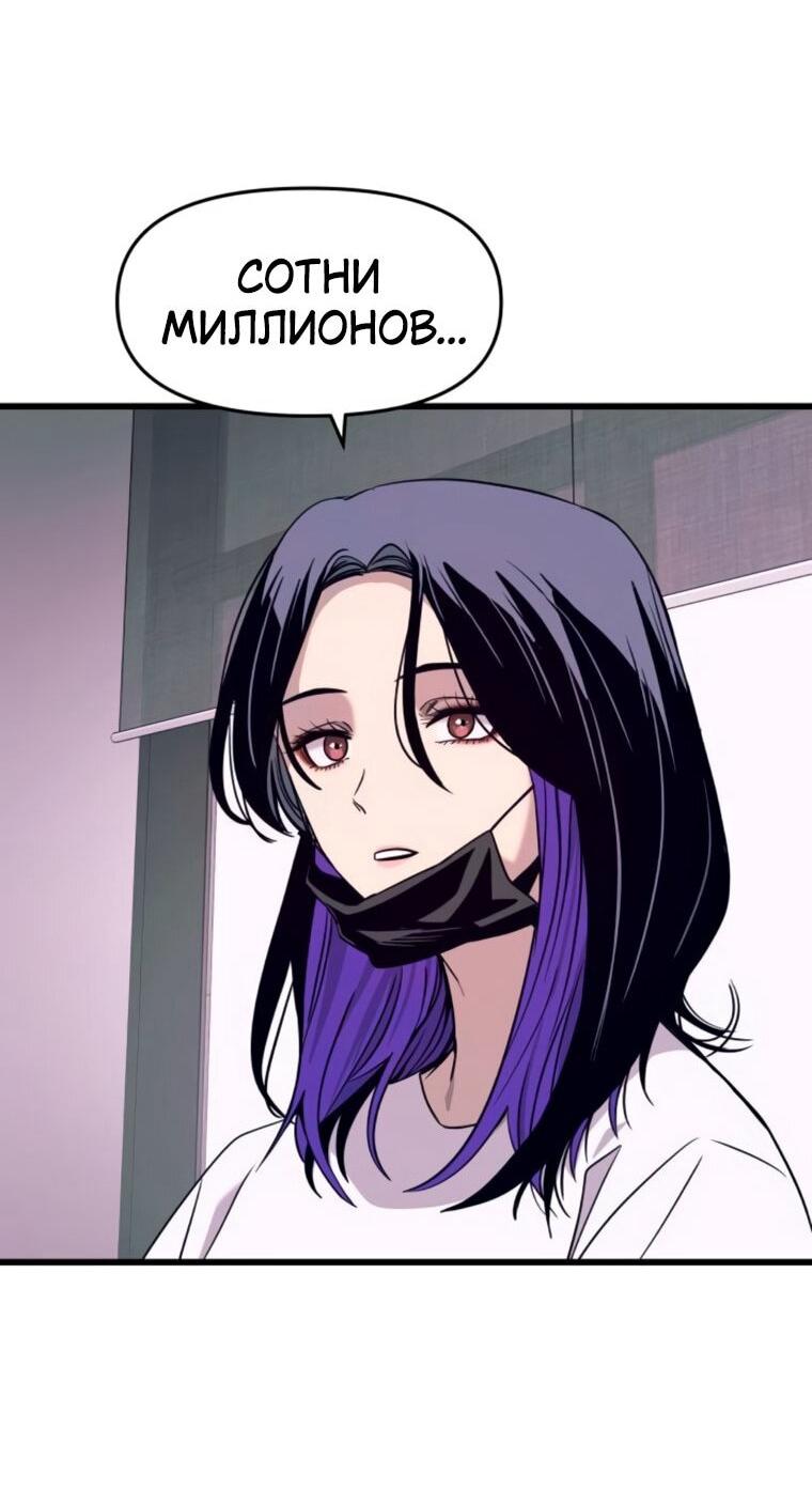 Манга Моя биас садится на последний поезд - Глава 61 Страница 45