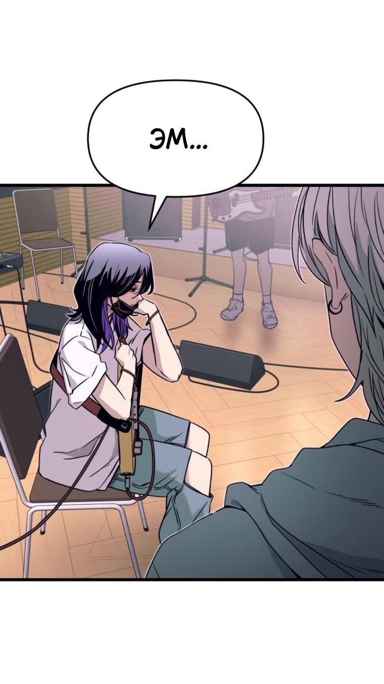 Манга Моя биас садится на последний поезд - Глава 61 Страница 5