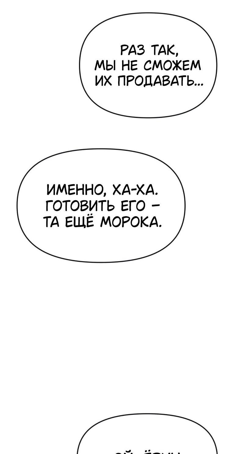 Манга Моя биас садится на последний поезд - Глава 61 Страница 72