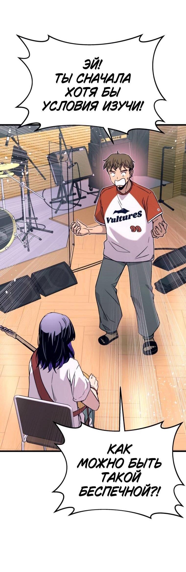 Манга Моя биас садится на последний поезд - Глава 61 Страница 8