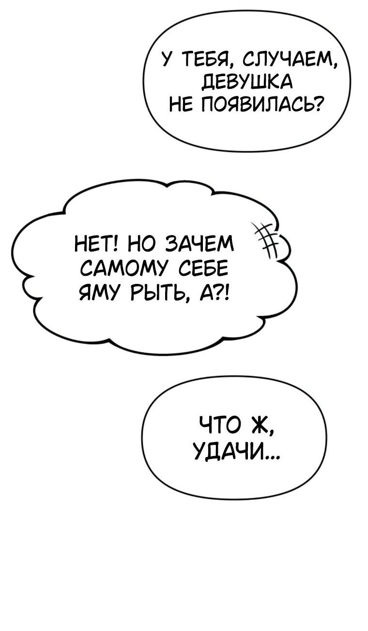 Манга Моя биас садится на последний поезд - Глава 61 Страница 15