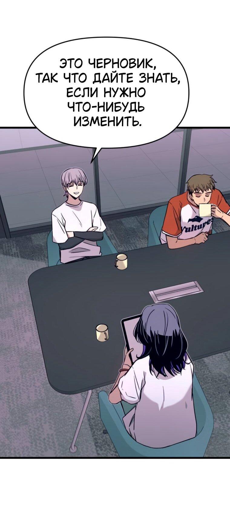 Манга Моя биас садится на последний поезд - Глава 61 Страница 28