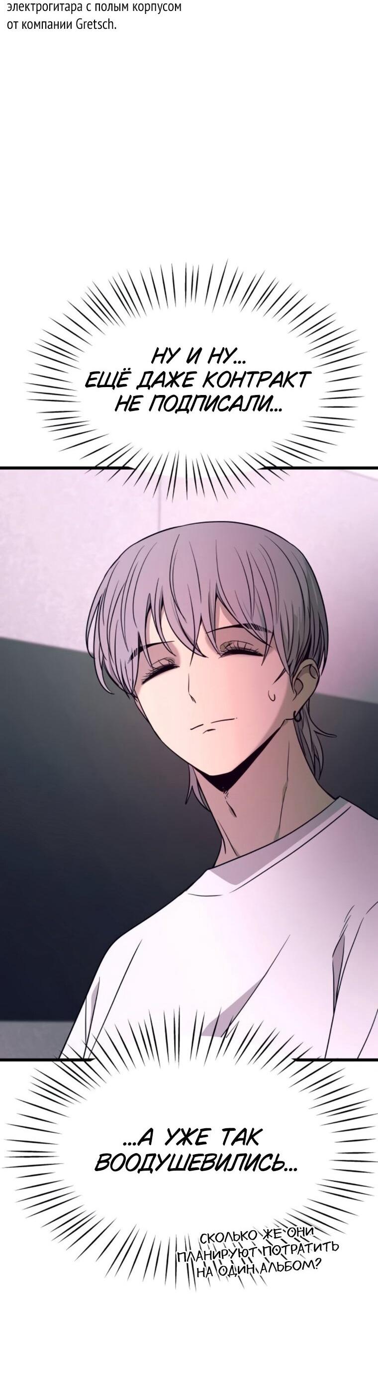 Манга Моя биас садится на последний поезд - Глава 61 Страница 50