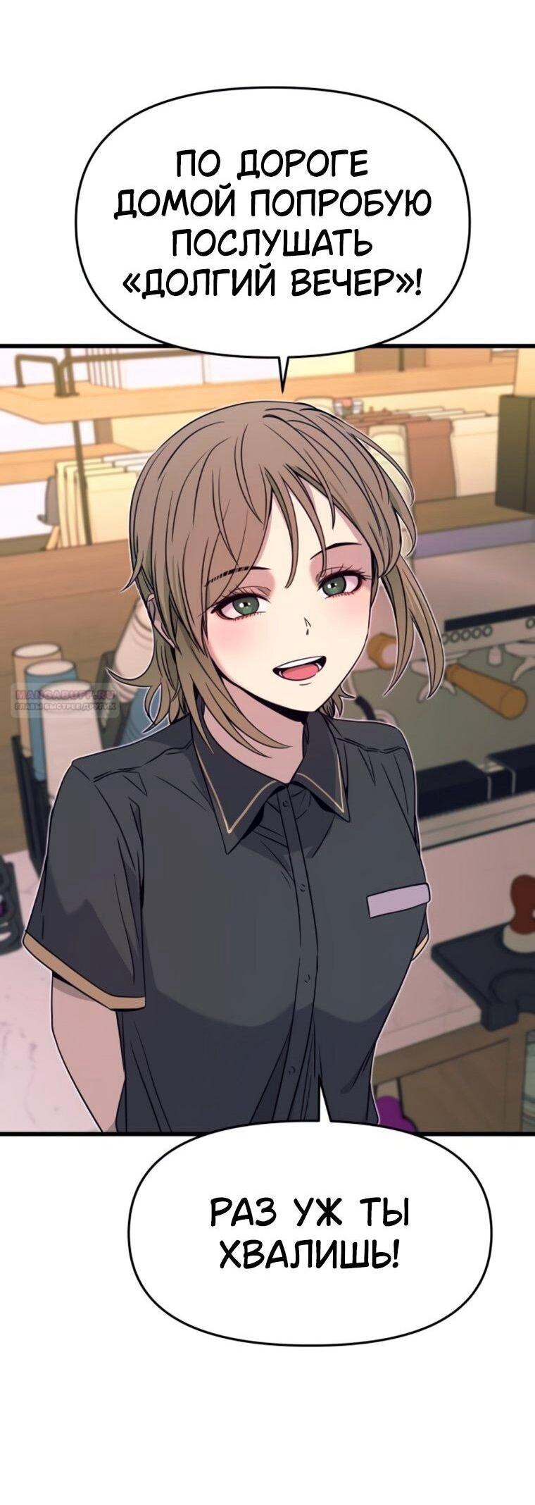 Манга Моя биас садится на последний поезд - Глава 61 Страница 85