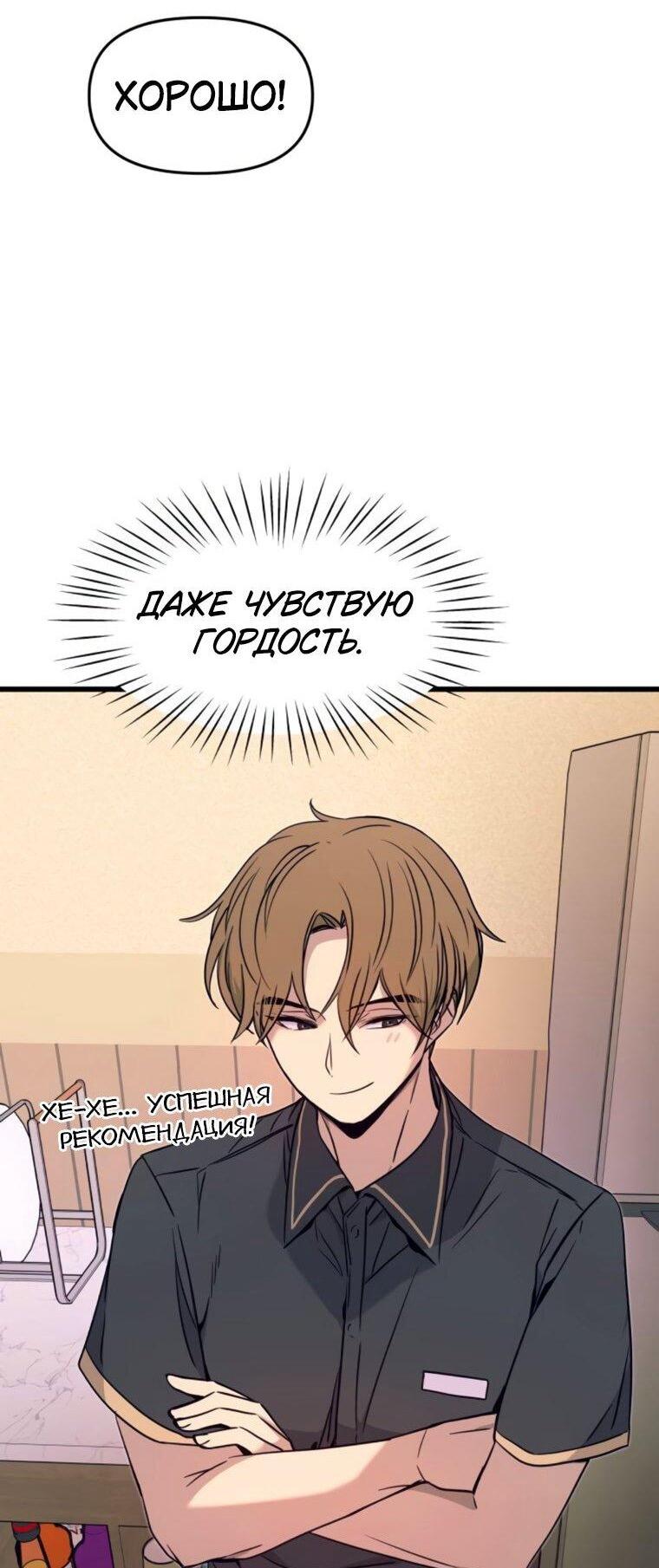 Манга Моя биас садится на последний поезд - Глава 61 Страница 87