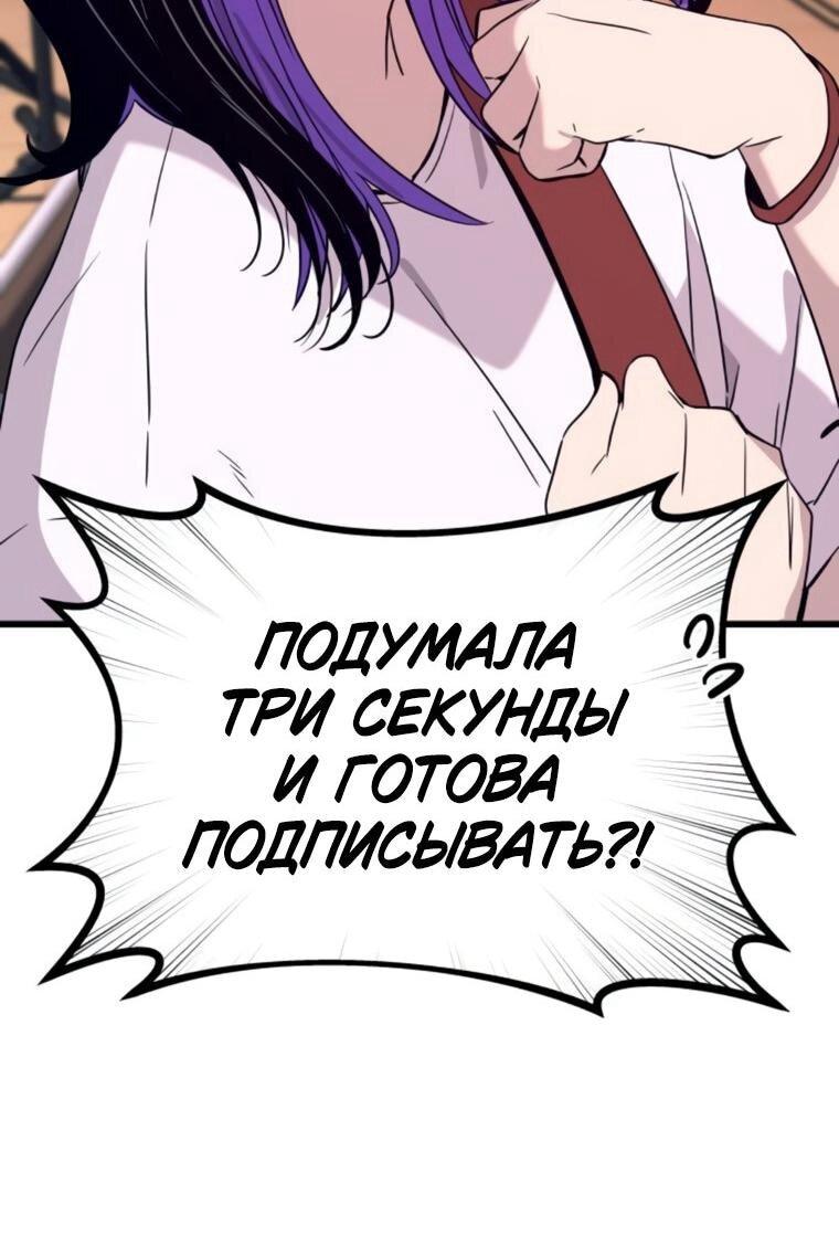 Манга Моя биас садится на последний поезд - Глава 61 Страница 7