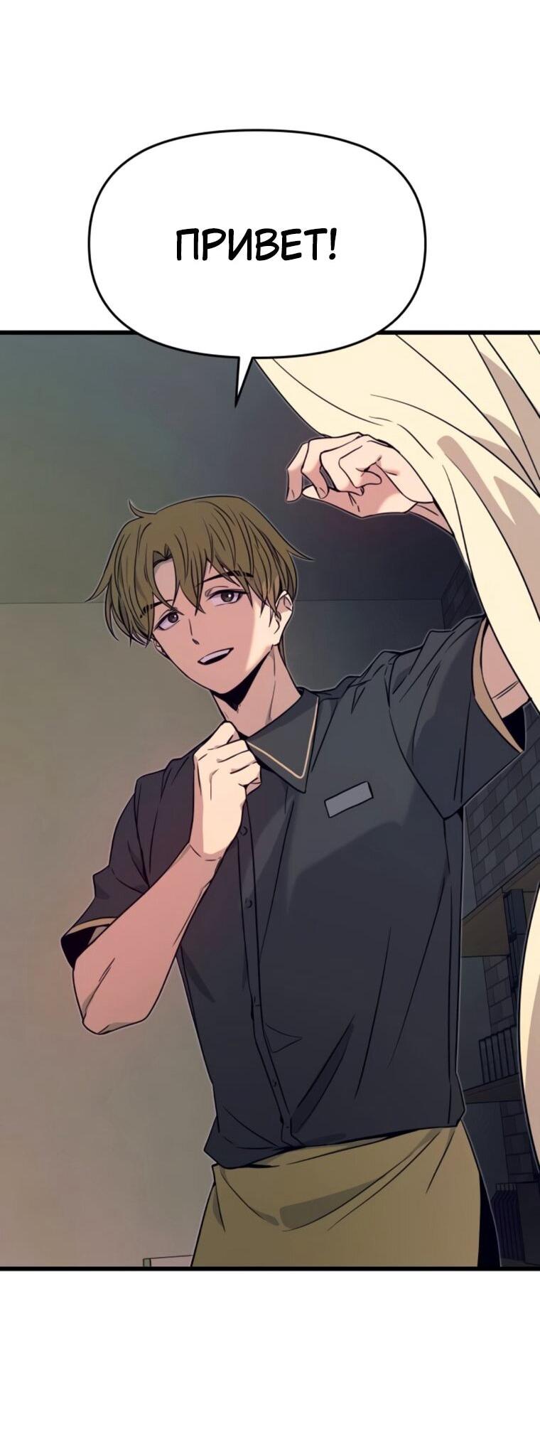 Манга Моя биас садится на последний поезд - Глава 61 Страница 69